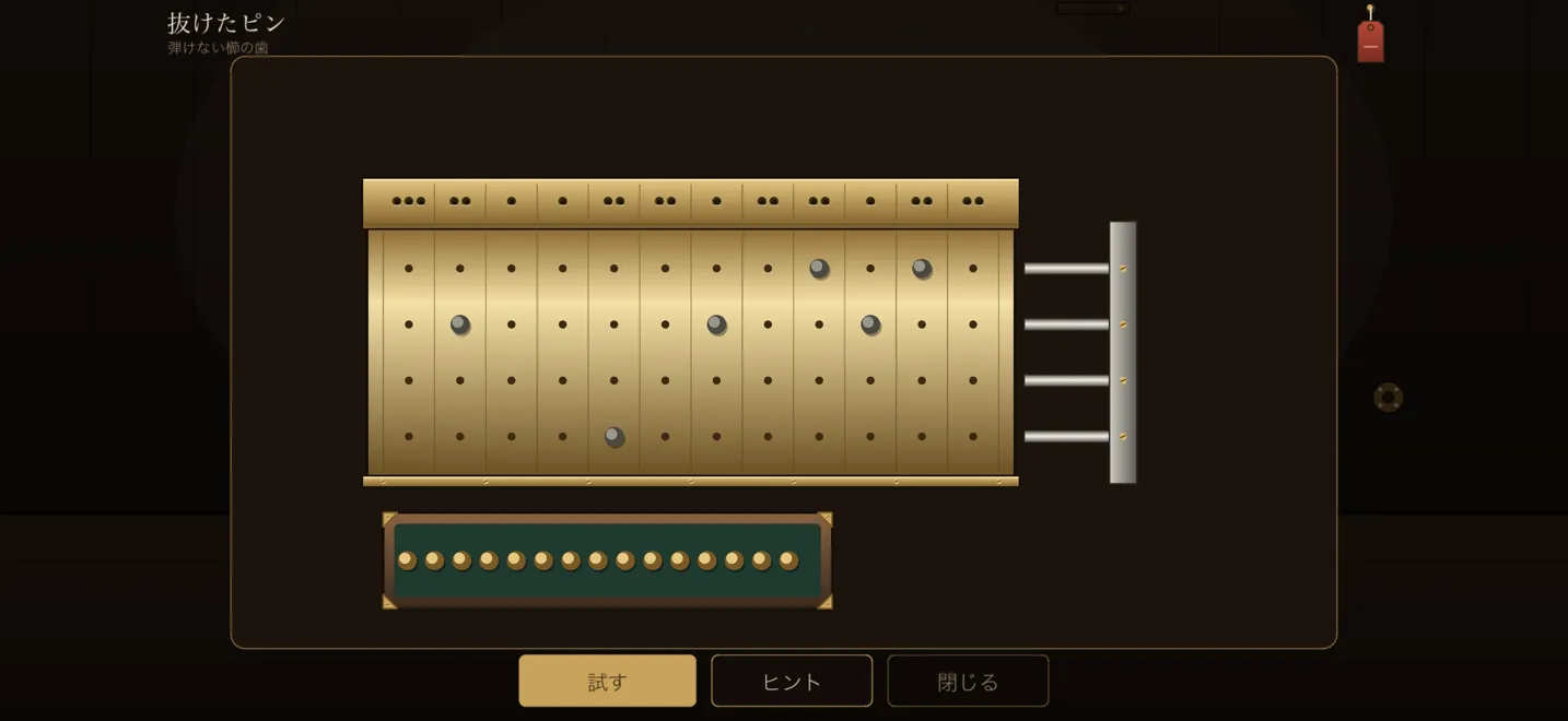 抜けたピン。演奏円筒のピンを差し直します
